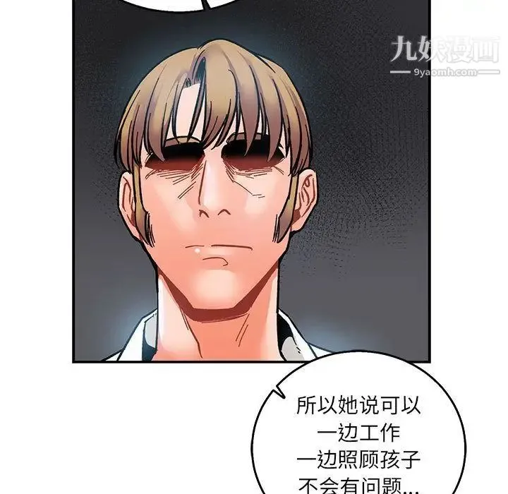 亲爱的你-Liebling！ 第51话 第156页