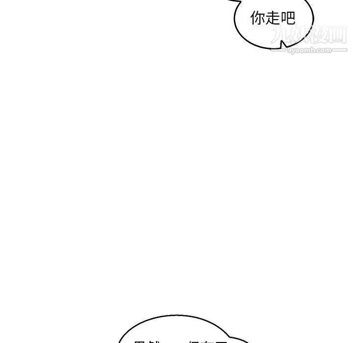 亲爱的你-Liebling！ 第51话 第160页