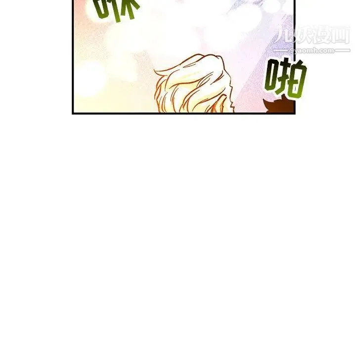 亲爱的你-Liebling！ 第51话 第83页
