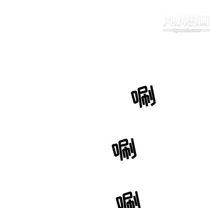 亲爱的你-Liebling！ 第51话 第113页