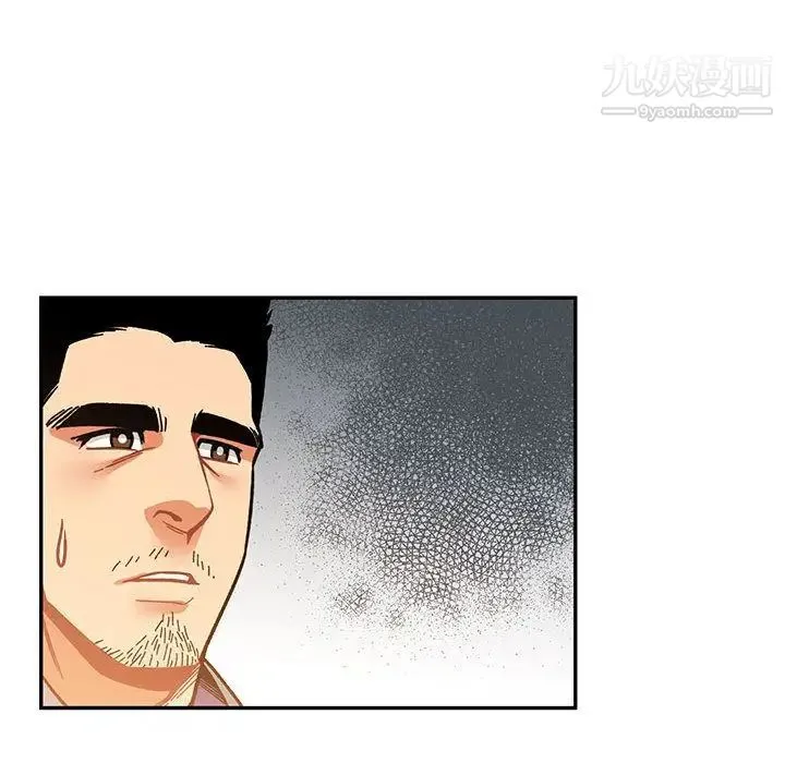 亲爱的你-Liebling！ 第51话 第16页