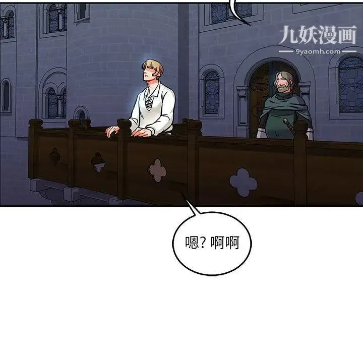 亲爱的你-Liebling！ 第51话 第146页