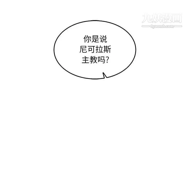 亲爱的你-Liebling！ 第51话 第186页