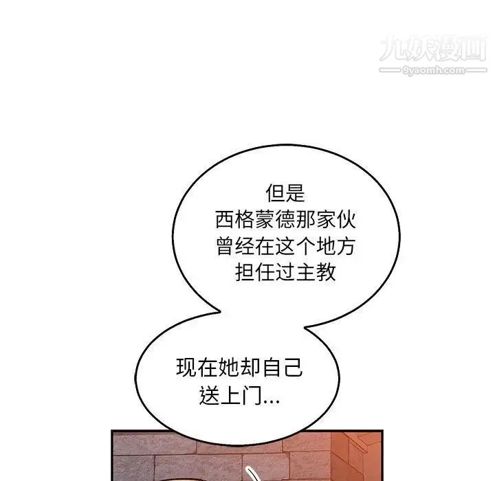 亲爱的你-Liebling！ 第51话 第41页