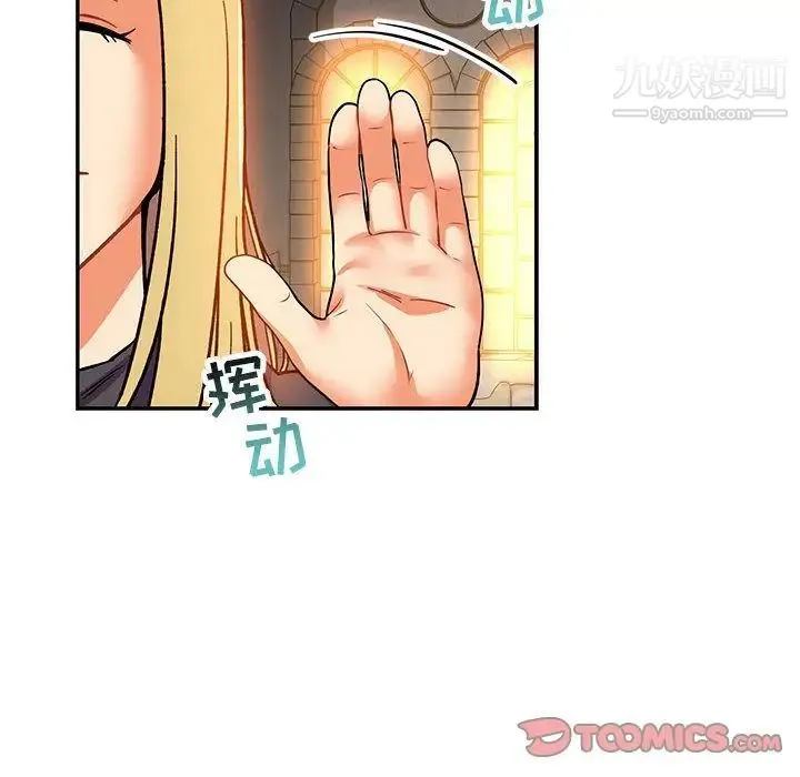 亲爱的你-Liebling！ 第51话 第36页