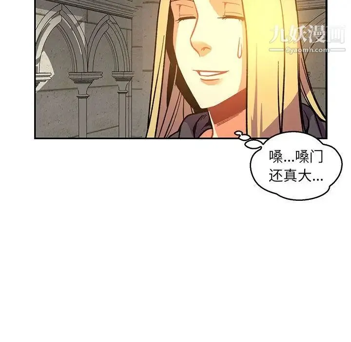 亲爱的你-Liebling！ 第51话 第166页