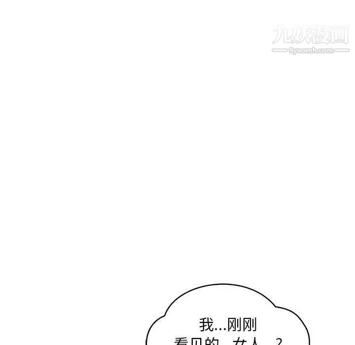 亲爱的你-Liebling！ 第51话 第79页