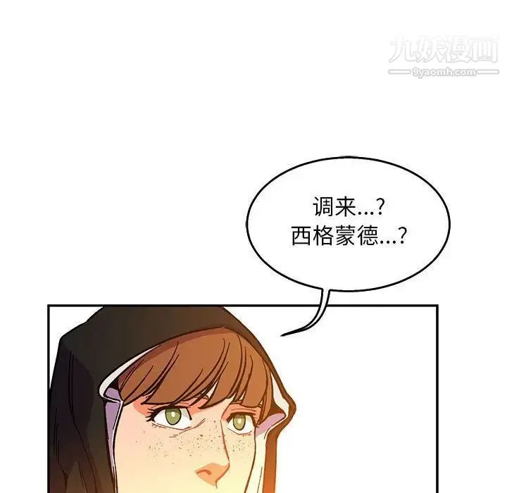 亲爱的你-Liebling！ 第51话 第189页