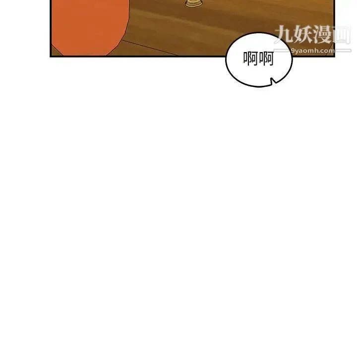 亲爱的你-Liebling！ 第51话 第185页