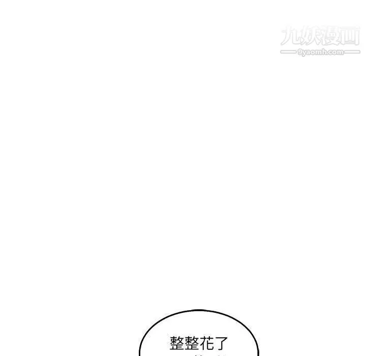 亲爱的你-Liebling！ 第51话 第138页