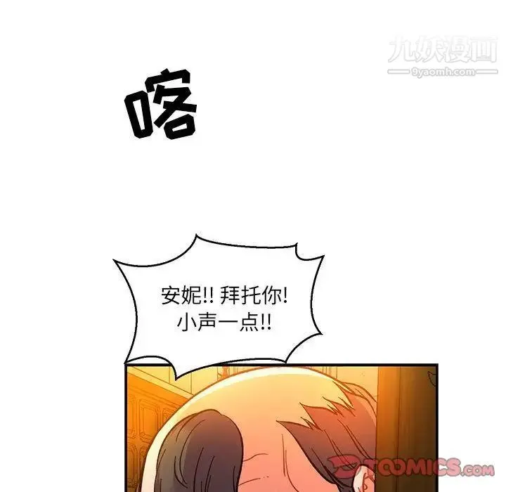 亲爱的你-Liebling！ 第51话 第171页