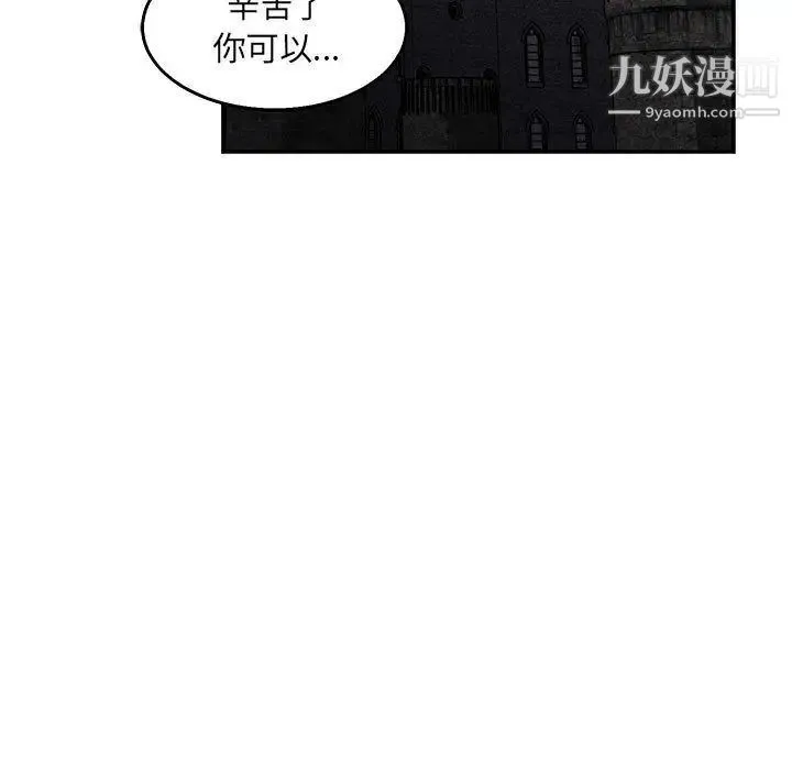 亲爱的你-Liebling！ 第51话 第140页