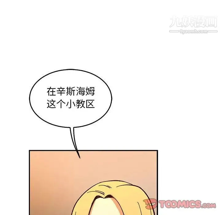 亲爱的你-Liebling！ 第51话 第179页