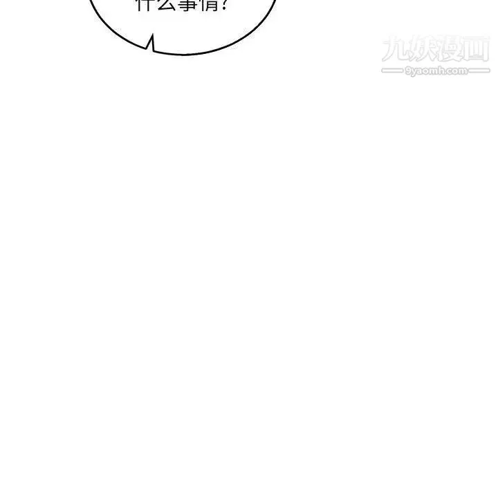 亲爱的你-Liebling！ 第51话 第178页