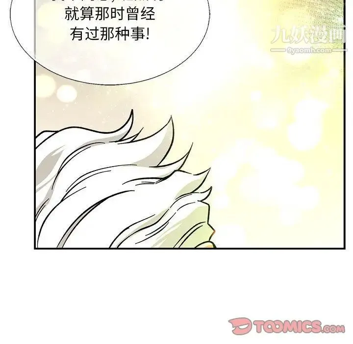 亲爱的你-Liebling！ 第51话 第68页