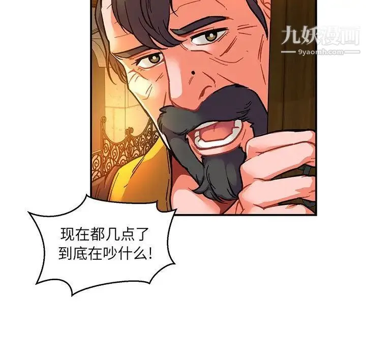 亲爱的你-Liebling！ 第51话 第172页
