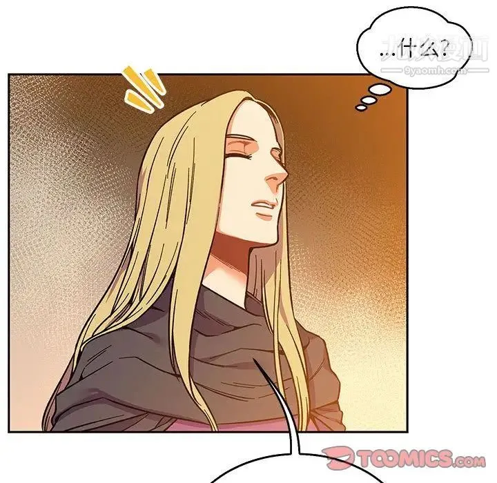 亲爱的你-Liebling！ 第51话 第187页