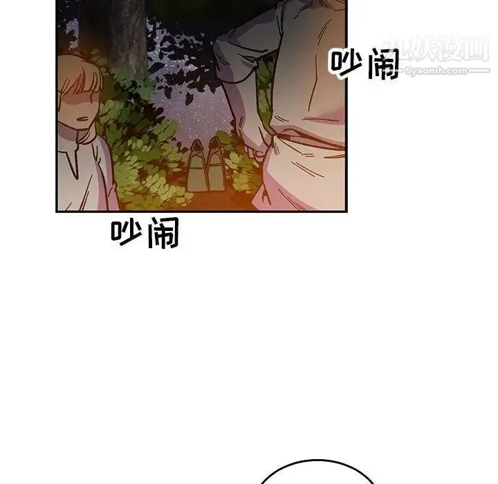 亲爱的你-Liebling！ 第51话 第122页
