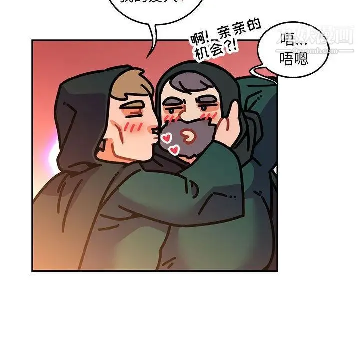 亲爱的你-Liebling！ 第51话 第132页