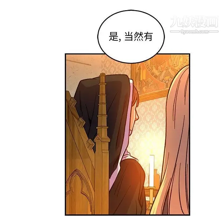 亲爱的你-Liebling！ 第51话 第182页