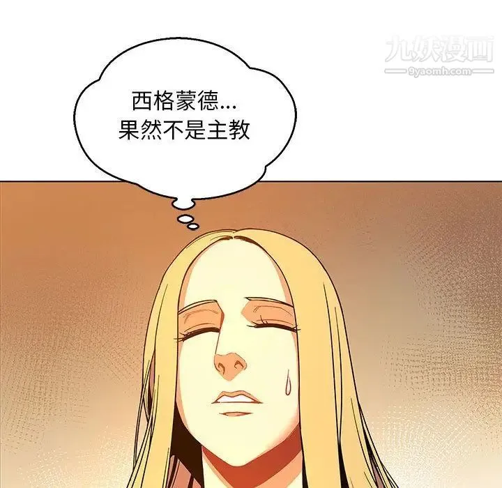 亲爱的你-Liebling！ 第51话 第196页