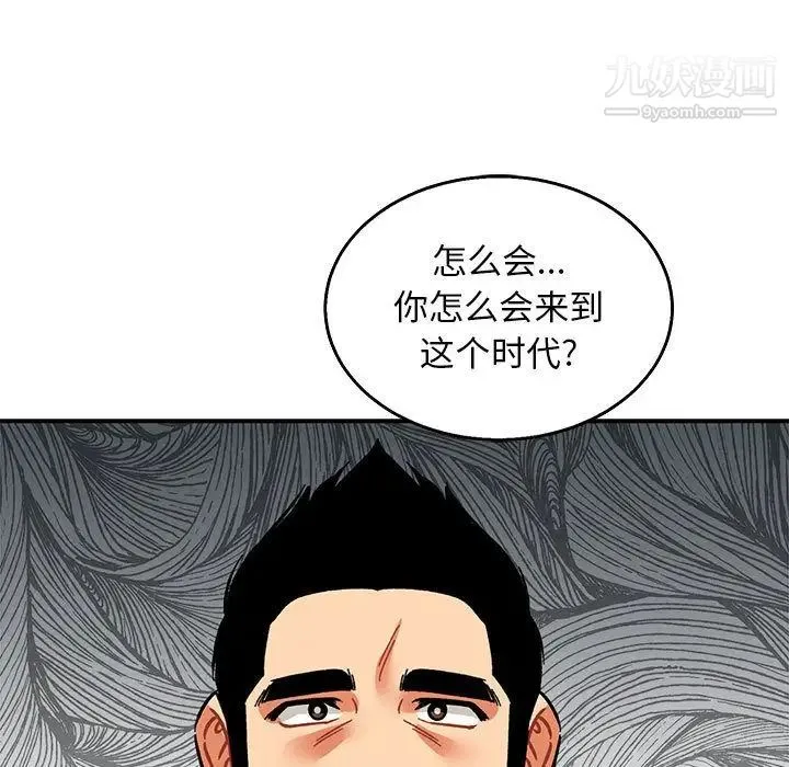 亲爱的你-Liebling！ 第51话 第25页