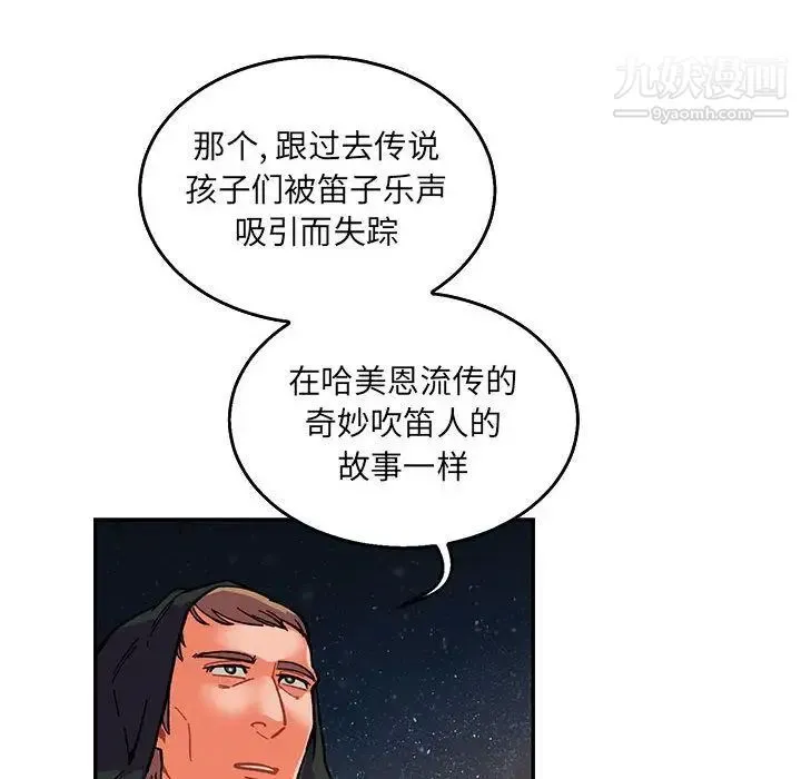 亲爱的你-Liebling！ 第51话 第127页