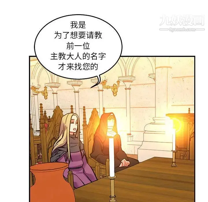 亲爱的你-Liebling！ 第51话 第184页