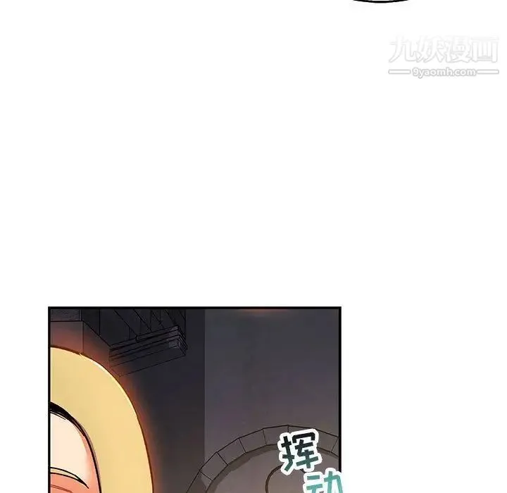 亲爱的你-Liebling！ 第51话 第35页