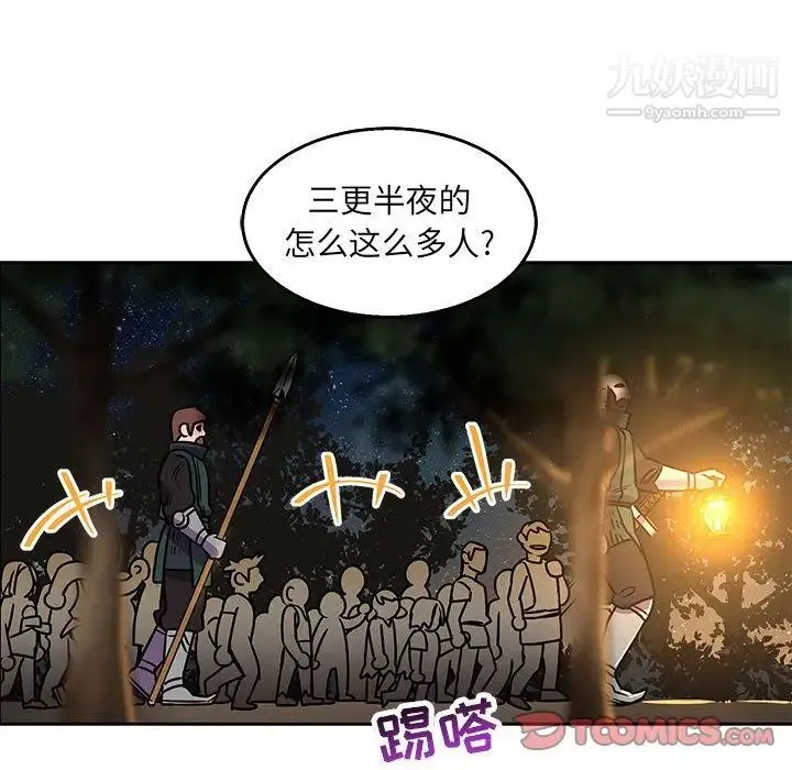亲爱的你-Liebling！ 第51话 第124页