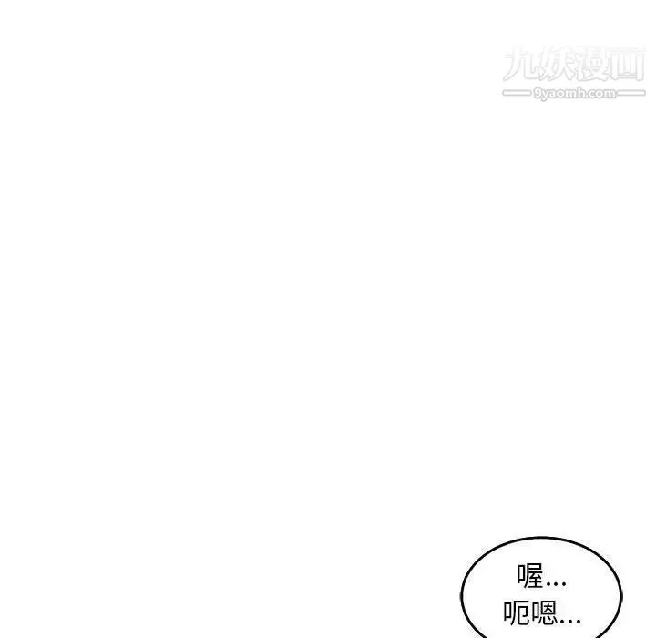 亲爱的你-Liebling！ 第51话 第99页