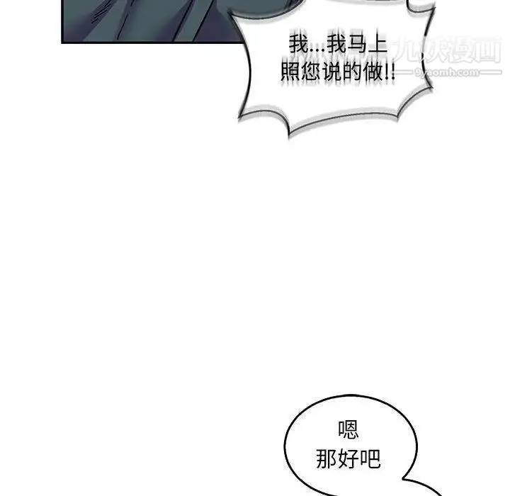 亲爱的你-Liebling！ 第51话 第159页
