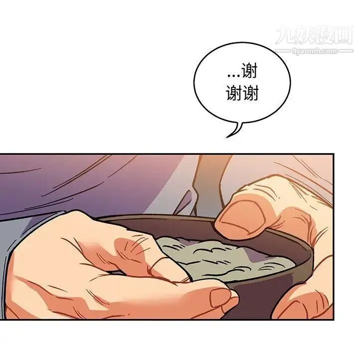 亲爱的你-Liebling！ 第51话 第18页