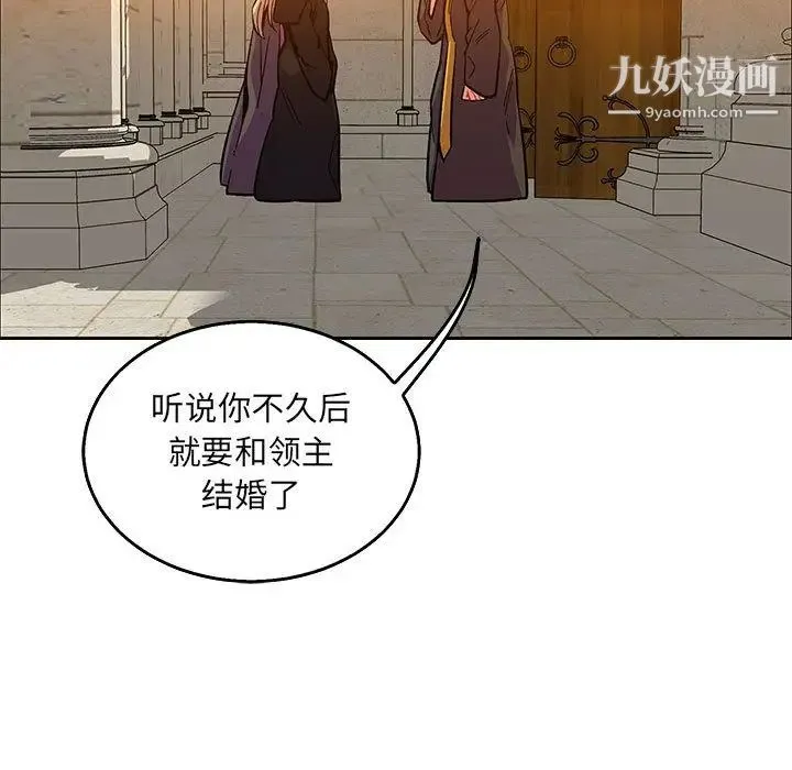 亲爱的你-Liebling！ 第51话 第175页
