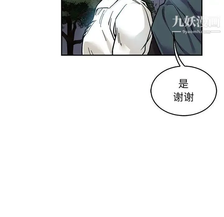 亲爱的你-Liebling！ 第51话 第149页