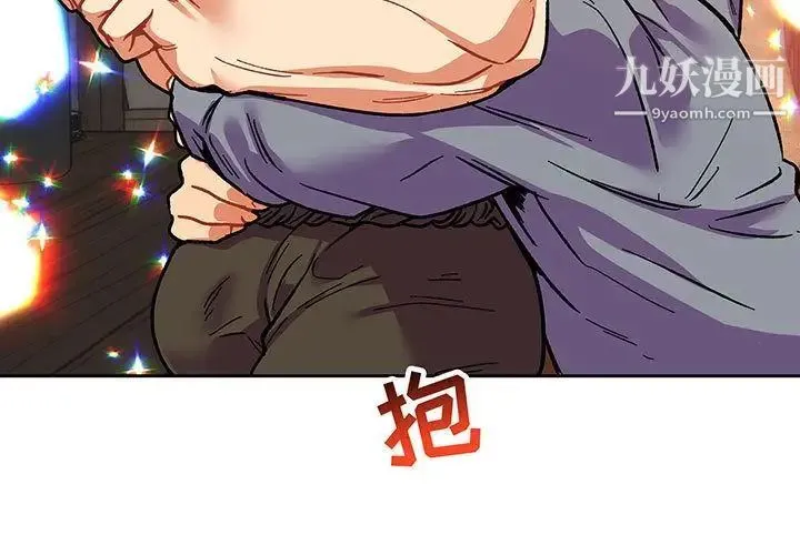 亲爱的你-Liebling！ 第51话 第3页