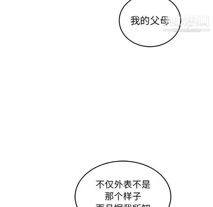 亲爱的你-Liebling！ 第51话 第89页