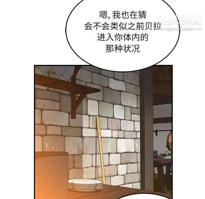 亲爱的你-Liebling！ 第51话 第94页