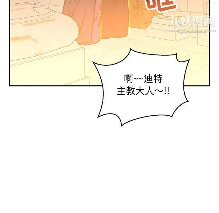 亲爱的你-Liebling！ 第51话 第169页