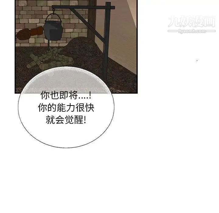 亲爱的你-Liebling！ 第51话 第78页