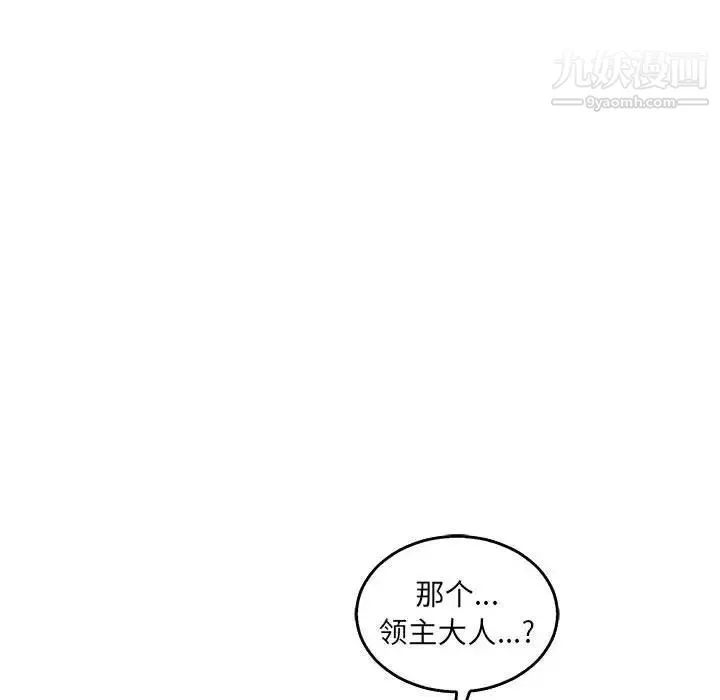 亲爱的你-Liebling！ 第51话 第145页