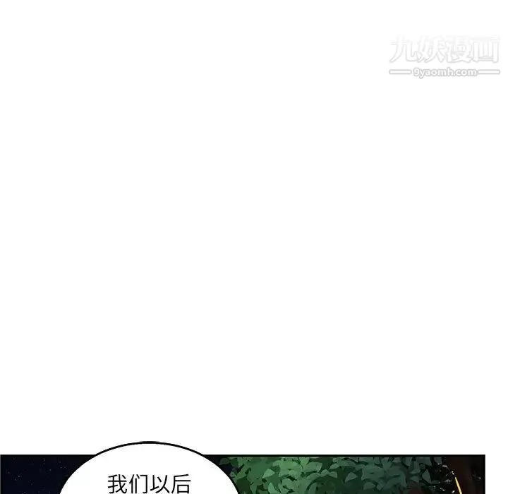 亲爱的你-Liebling！ 第51话 第33页