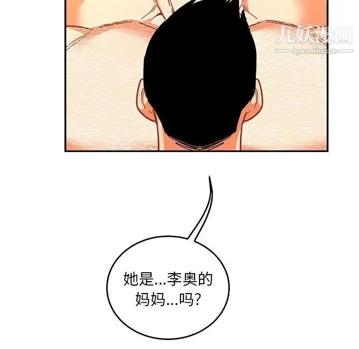 亲爱的你-Liebling！ 第51话 第86页