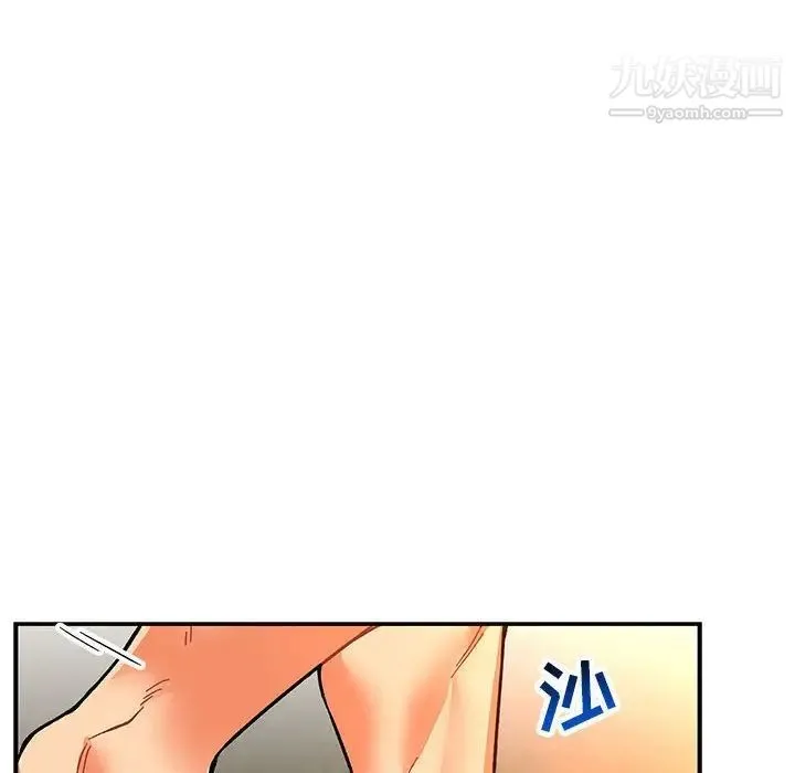 亲爱的你-Liebling！ 第51话 第54页