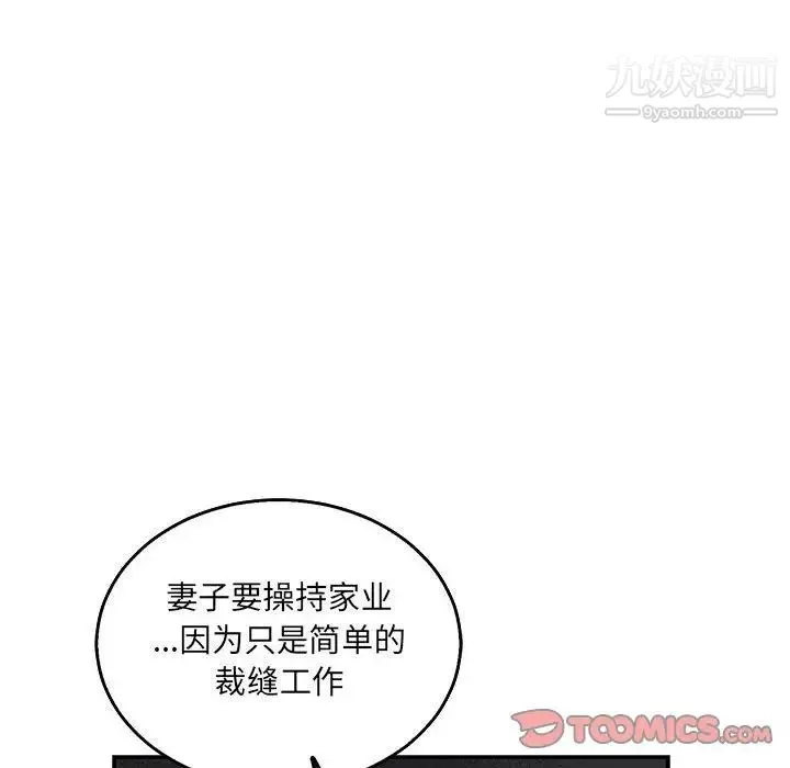 亲爱的你-Liebling！ 第51话 第155页