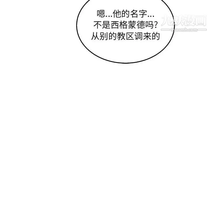 亲爱的你-Liebling！ 第51话 第188页