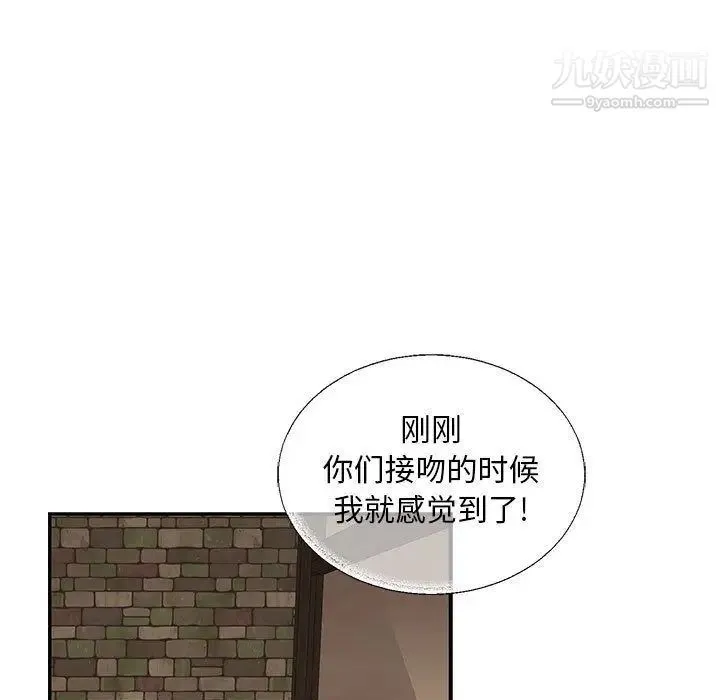 亲爱的你-Liebling！ 第51话 第77页