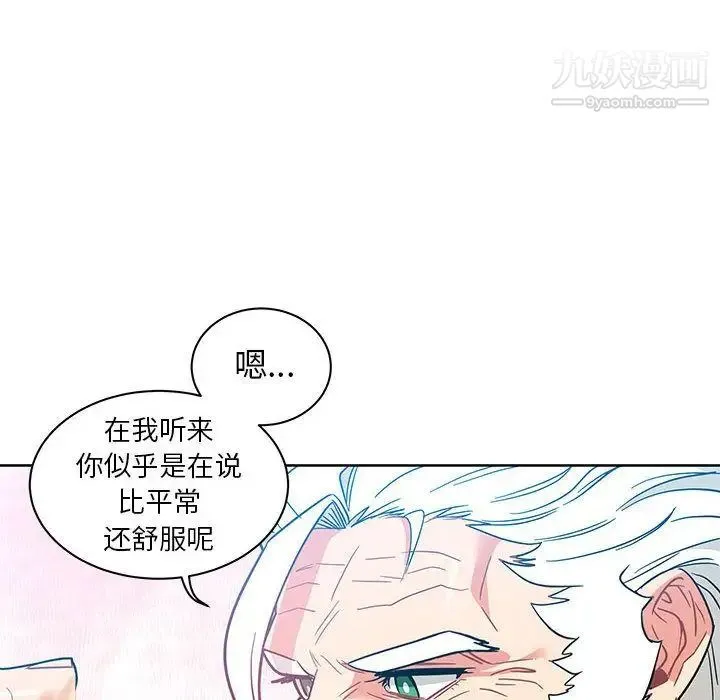 亲爱的你-Liebling！ 第37话 第152页