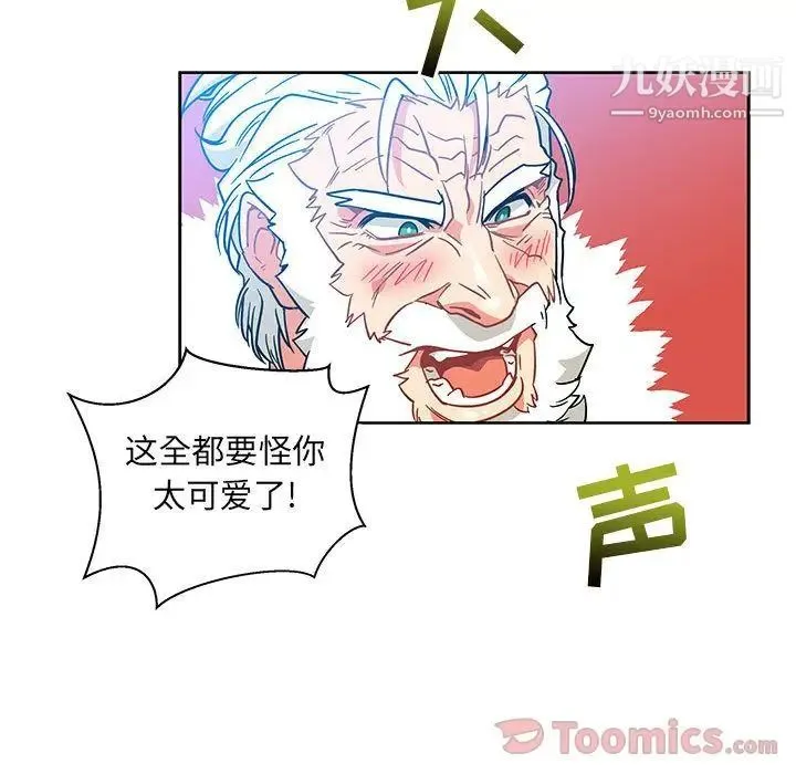 亲爱的你-Liebling！ 第37话 第109页