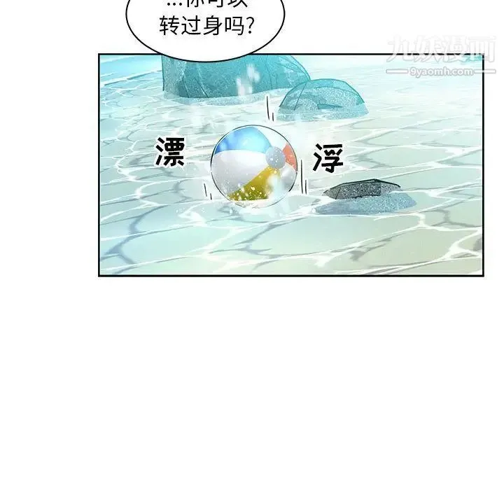 亲爱的你-Liebling！ 第37话 第128页